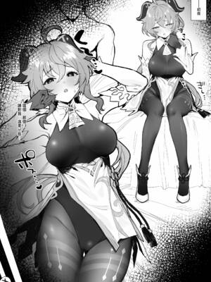 [remora] 甘雨短篇合集(原神) [中国翻訳]_002