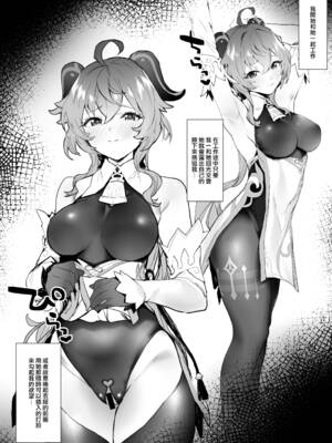 [remora] 甘雨短篇合集(原神) [中国翻訳]_004