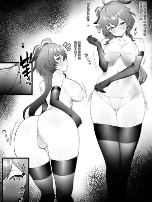 [remora] 甘雨短篇合集(原神) [中国翻訳]_011