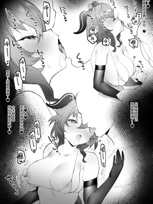 [remora] 甘雨短篇合集(原神) [中国翻訳]_012