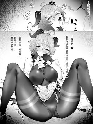 [remora] 甘雨短篇合集(原神) [中国翻訳]_034