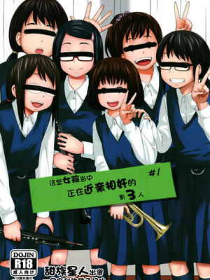 [椿十四郎 (アトリエつばき)]この中に近親相姦している娘が3人います #1~4[中国翻訳][一只麻利的鸽子个人汉化][DL版]_002