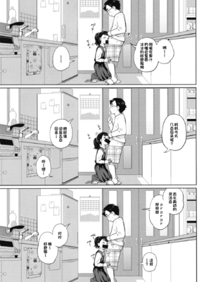 [椿十四郎 (アトリエつばき)]この中に近親相姦している娘が3人います #1~4[中国翻訳][一只麻利的鸽子个人汉化][DL版]_005