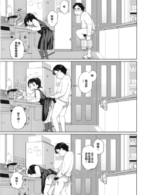 [椿十四郎 (アトリエつばき)]この中に近親相姦している娘が3人います #1~4[中国翻訳][一只麻利的鸽子个人汉化][DL版]_007