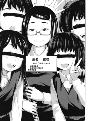 [椿十四郎 (アトリエつばき)]この中に近親相姦している娘が3人います #1~4[中国翻訳][一只麻利的鸽子个人汉化][DL版]_011
