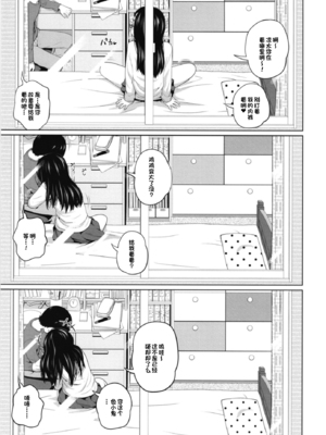 [椿十四郎 (アトリエつばき)]この中に近親相姦している娘が3人います #1~4[中国翻訳][一只麻利的鸽子个人汉化][DL版]_013