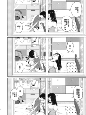[椿十四郎 (アトリエつばき)]この中に近親相姦している娘が3人います #1~4[中国翻訳][一只麻利的鸽子个人汉化][DL版]_014