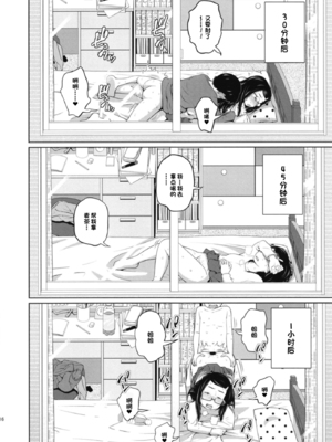 [椿十四郎 (アトリエつばき)]この中に近親相姦している娘が3人います #1~4[中国翻訳][一只麻利的鸽子个人汉化][DL版]_016