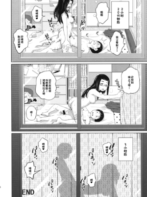 [椿十四郎 (アトリエつばき)]この中に近親相姦している娘が3人います #1~4[中国翻訳][一只麻利的鸽子个人汉化][DL版]_018