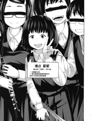 [椿十四郎 (アトリエつばき)]この中に近親相姦している娘が3人います #1~4[中国翻訳][一只麻利的鸽子个人汉化][DL版]_019