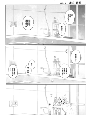 [椿十四郎 (アトリエつばき)]この中に近親相姦している娘が3人います #1~4[中国翻訳][一只麻利的鸽子个人汉化][DL版]_020