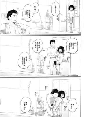 [椿十四郎 (アトリエつばき)]この中に近親相姦している娘が3人います #1~4[中国翻訳][一只麻利的鸽子个人汉化][DL版]_021