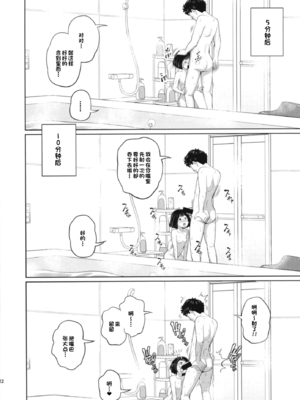 [椿十四郎 (アトリエつばき)]この中に近親相姦している娘が3人います #1~4[中国翻訳][一只麻利的鸽子个人汉化][DL版]_022