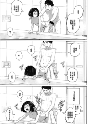 [椿十四郎 (アトリエつばき)]この中に近親相姦している娘が3人います #1~4[中国翻訳][一只麻利的鸽子个人汉化][DL版]_023