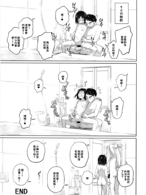 [椿十四郎 (アトリエつばき)]この中に近親相姦している娘が3人います #1~4[中国翻訳][一只麻利的鸽子个人汉化][DL版]_025