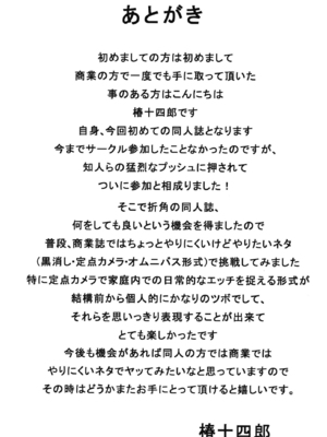 [椿十四郎 (アトリエつばき)]この中に近親相姦している娘が3人います #1~4[中国翻訳][一只麻利的鸽子个人汉化][DL版]_029