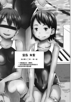 [椿十四郎 (アトリエつばき)]この中に近親相姦している娘が3人います #1~4[中国翻訳][一只麻利的鸽子个人汉化][DL版]_031