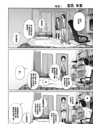 [椿十四郎 (アトリエつばき)]この中に近親相姦している娘が3人います #1~4[中国翻訳][一只麻利的鸽子个人汉化][DL版]_032