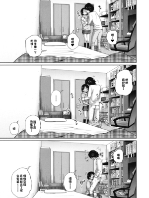[椿十四郎 (アトリエつばき)]この中に近親相姦している娘が3人います #1~4[中国翻訳][一只麻利的鸽子个人汉化][DL版]_033