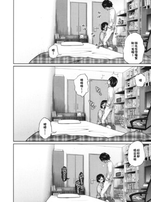 [椿十四郎 (アトリエつばき)]この中に近親相姦している娘が3人います #1~4[中国翻訳][一只麻利的鸽子个人汉化][DL版]_034