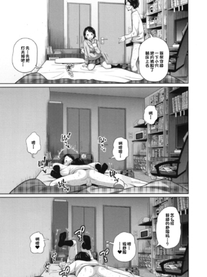 [椿十四郎 (アトリエつばき)]この中に近親相姦している娘が3人います #1~4[中国翻訳][一只麻利的鸽子个人汉化][DL版]_035