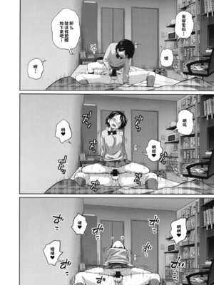 [椿十四郎 (アトリエつばき)]この中に近親相姦している娘が3人います #1~4[中国翻訳][一只麻利的鸽子个人汉化][DL版]_036