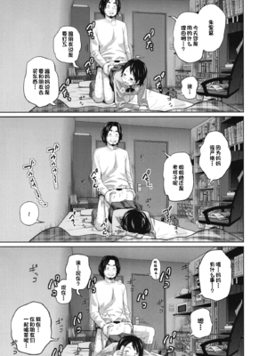 [椿十四郎 (アトリエつばき)]この中に近親相姦している娘が3人います #1~4[中国翻訳][一只麻利的鸽子个人汉化][DL版]_037