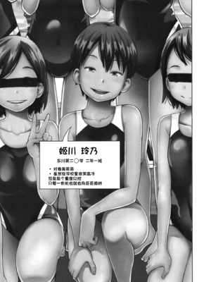 [椿十四郎 (アトリエつばき)]この中に近親相姦している娘が3人います #1~4[中国翻訳][一只麻利的鸽子个人汉化][DL版]_039