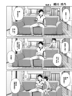 [椿十四郎 (アトリエつばき)]この中に近親相姦している娘が3人います #1~4[中国翻訳][一只麻利的鸽子个人汉化][DL版]_040