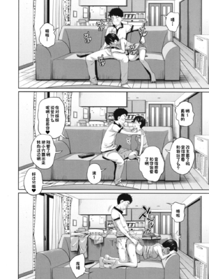 [椿十四郎 (アトリエつばき)]この中に近親相姦している娘が3人います #1~4[中国翻訳][一只麻利的鸽子个人汉化][DL版]_042