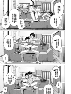 [椿十四郎 (アトリエつばき)]この中に近親相姦している娘が3人います #1~4[中国翻訳][一只麻利的鸽子个人汉化][DL版]_043