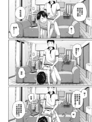 [椿十四郎 (アトリエつばき)]この中に近親相姦している娘が3人います #1~4[中国翻訳][一只麻利的鸽子个人汉化][DL版]_044