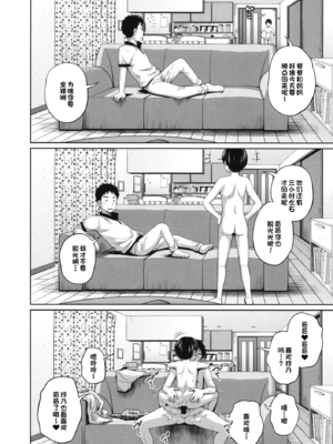 [椿十四郎 (アトリエつばき)]この中に近親相姦している娘が3人います #1~4[中国翻訳][一只麻利的鸽子个人汉化][DL版]_046