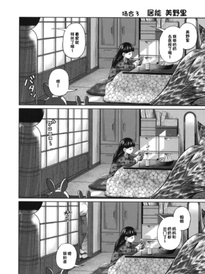 [椿十四郎 (アトリエつばき)]この中に近親相姦している娘が3人います #1~4[中国翻訳][一只麻利的鸽子个人汉化][DL版]_048