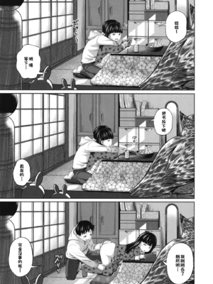 [椿十四郎 (アトリエつばき)]この中に近親相姦している娘が3人います #1~4[中国翻訳][一只麻利的鸽子个人汉化][DL版]_049