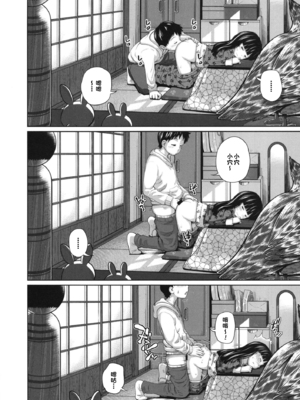 [椿十四郎 (アトリエつばき)]この中に近親相姦している娘が3人います #1~4[中国翻訳][一只麻利的鸽子个人汉化][DL版]_050