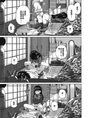 [椿十四郎 (アトリエつばき)]この中に近親相姦している娘が3人います #1~4[中国翻訳][一只麻利的鸽子个人汉化][DL版]_051