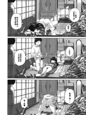 [椿十四郎 (アトリエつばき)]この中に近親相姦している娘が3人います #1~4[中国翻訳][一只麻利的鸽子个人汉化][DL版]_052