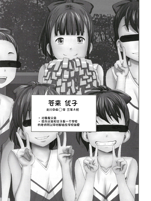 [椿十四郎 (アトリエつばき)]この中に近親相姦している娘が3人います #1~4[中国翻訳][一只麻利的鸽子个人汉化][DL版]_058