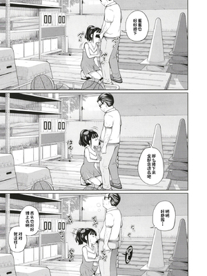 [椿十四郎 (アトリエつばき)]この中に近親相姦している娘が3人います #1~4[中国翻訳][一只麻利的鸽子个人汉化][DL版]_060