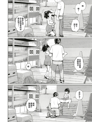 [椿十四郎 (アトリエつばき)]この中に近親相姦している娘が3人います #1~4[中国翻訳][一只麻利的鸽子个人汉化][DL版]_061