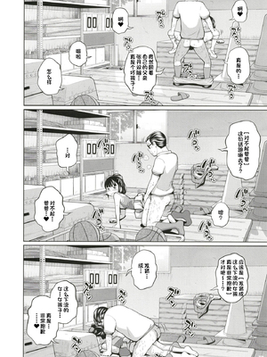 [椿十四郎 (アトリエつばき)]この中に近親相姦している娘が3人います #1~4[中国翻訳][一只麻利的鸽子个人汉化][DL版]_063