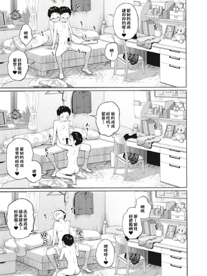 [椿十四郎 (アトリエつばき)]この中に近親相姦している娘が3人います #1~4[中国翻訳][一只麻利的鸽子个人汉化][DL版]_068