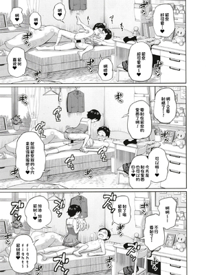 [椿十四郎 (アトリエつばき)]この中に近親相姦している娘が3人います #1~4[中国翻訳][一只麻利的鸽子个人汉化][DL版]_072