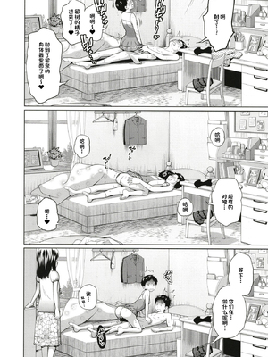 [椿十四郎 (アトリエつばき)]この中に近親相姦している娘が3人います #1~4[中国翻訳][一只麻利的鸽子个人汉化][DL版]_073