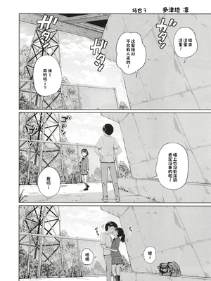 [椿十四郎 (アトリエつばき)]この中に近親相姦している娘が3人います #1~4[中国翻訳][一只麻利的鸽子个人汉化][DL版]_075