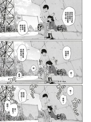 [椿十四郎 (アトリエつばき)]この中に近親相姦している娘が3人います #1~4[中国翻訳][一只麻利的鸽子个人汉化][DL版]_076