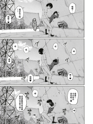 [椿十四郎 (アトリエつばき)]この中に近親相姦している娘が3人います #1~4[中国翻訳][一只麻利的鸽子个人汉化][DL版]_078