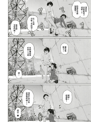 [椿十四郎 (アトリエつばき)]この中に近親相姦している娘が3人います #1~4[中国翻訳][一只麻利的鸽子个人汉化][DL版]_079