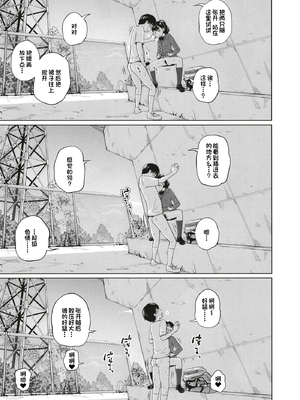 [椿十四郎 (アトリエつばき)]この中に近親相姦している娘が3人います #1~4[中国翻訳][一只麻利的鸽子个人汉化][DL版]_080